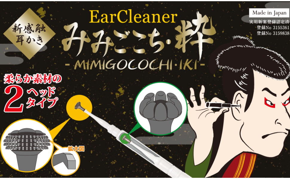 [Official] Mikokoko Stylish White Matsumoto Mold, New Feel Ear Cleaning, Daily Care