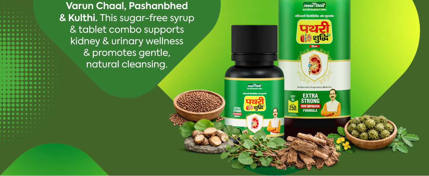 Jeena Sikho Pathri Shuddhi Kit | Ayurvedic Kidney Stone Care | Natural Support for Kidney & Urinary Health | Helps Flush Toxins, Dissolve Stones & Promote Detox | Sugar-Free Syrup 250ml + 24 Tablets