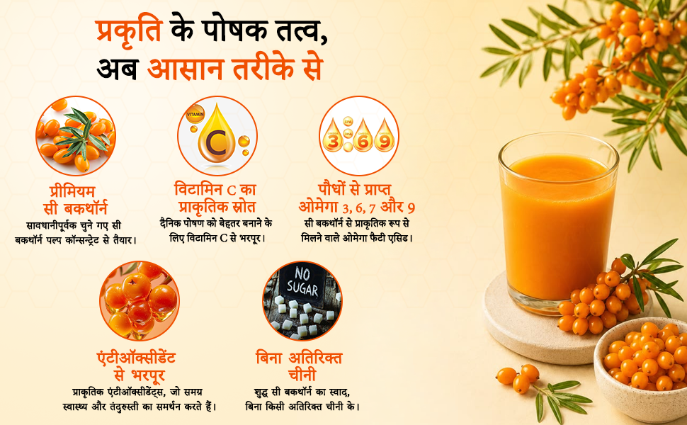 4U Nutrition Sea Buckthorn Juice 500ml (Pack of 3) | Natural Antioxidant Beverage with Vitamin C, Omega 3, 6, 7, 9 | Sea Buckthorn Pulp Concentrate for Daily Wellness & Total Body Care | For Men & Women