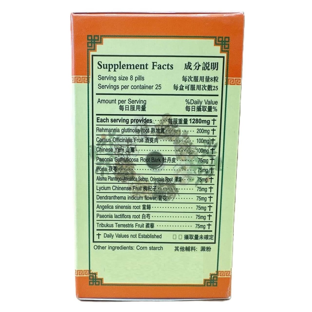 vision-teapills-ming-mu-di-huang-wan-ext-4.jpg