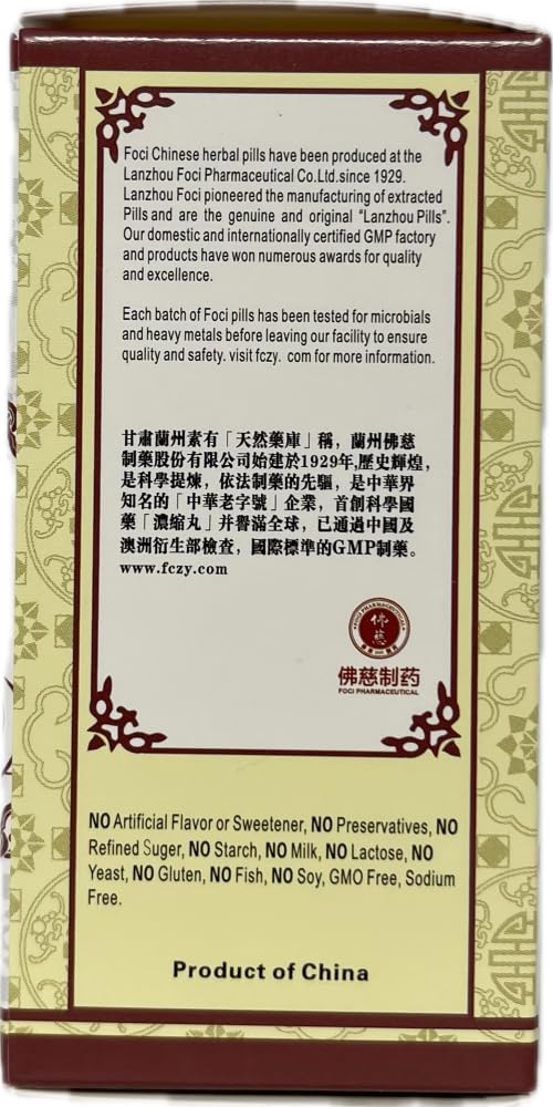 liu-wei-di-huang-wan-herbal-supplement-2-5.jpg