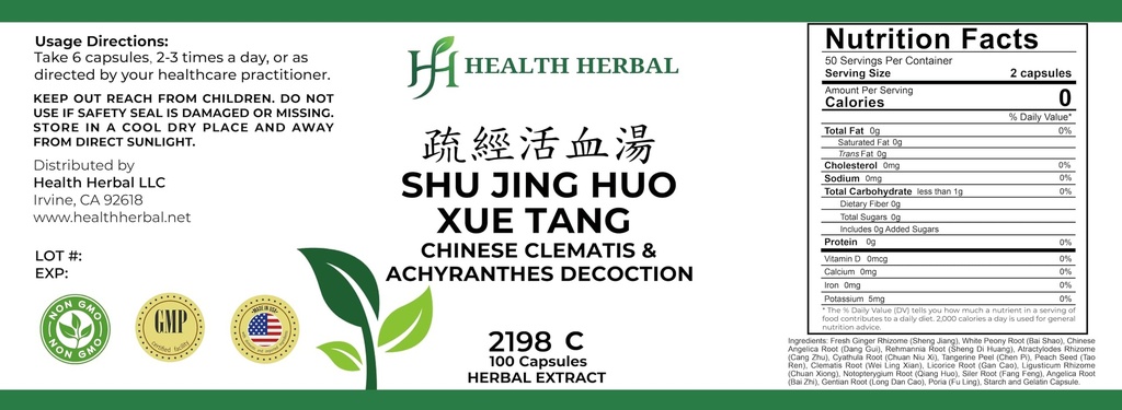 hh2198c-shu-jing-huo-xue-tang-chinese-cl-2.jpg