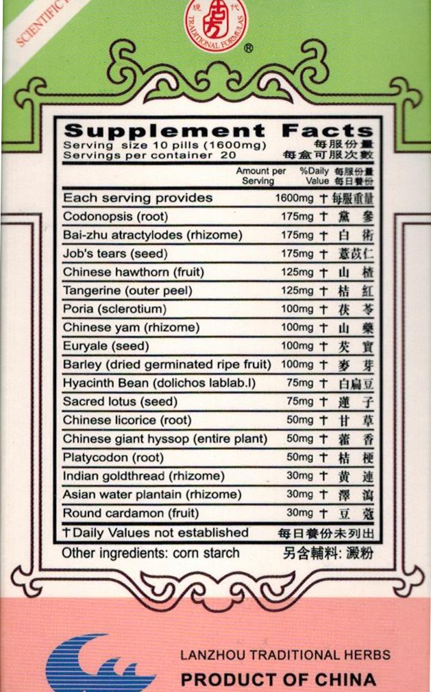 digestin-tea-pill-zi-sheng-wan-2.jpg