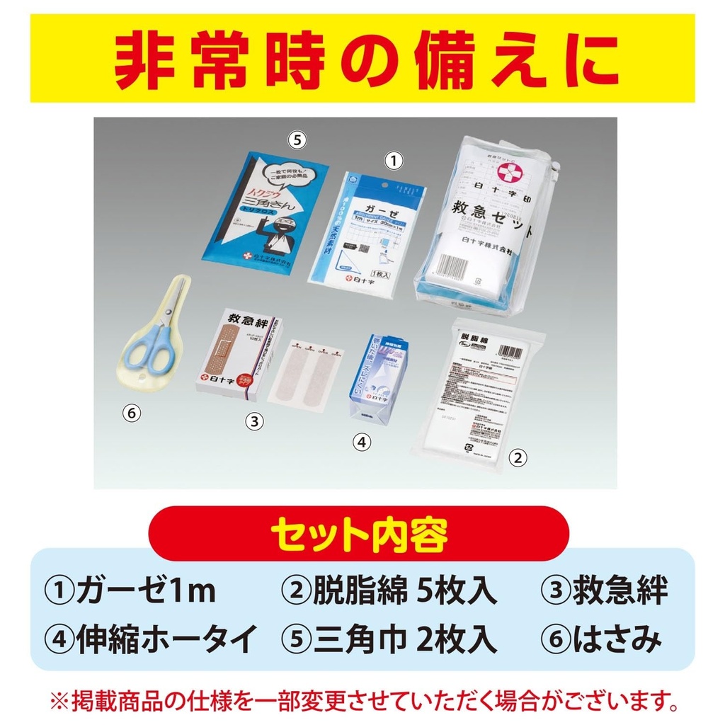 shirojuuji-first-aid-kit-c-handy-bag-han-71lnfHEmrbL.jpg