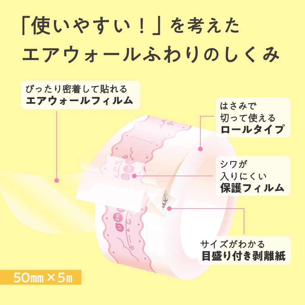skinix-air-wall-fuwari-50mm-x-5m-ultra-z-71KlHziSxgL.jpg