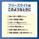 breezelite-nasal-strips-standard-large-b-71s-v3Y1U9L.jpg