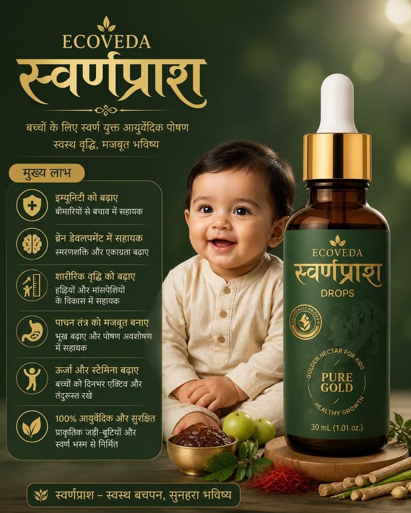 swarnaprashan-drop-for-kids-natural-form-71qqo+MuVsL.jpg