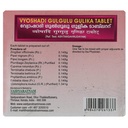 vaidyaratnam-vyoshadi-gulgulu-gulika-tab-81SJ+bmGvVL.jpg
