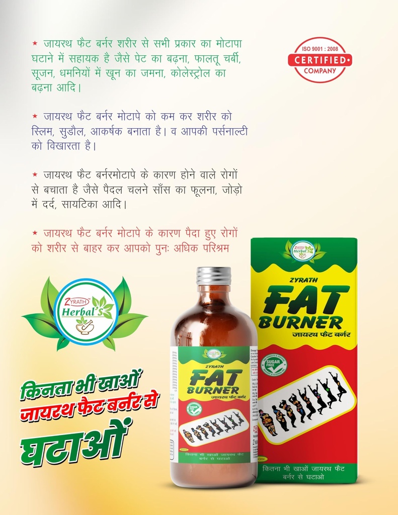herbal-fat-burner-syrup-ayurvedic-weight-81McBp3xNkL.jpg