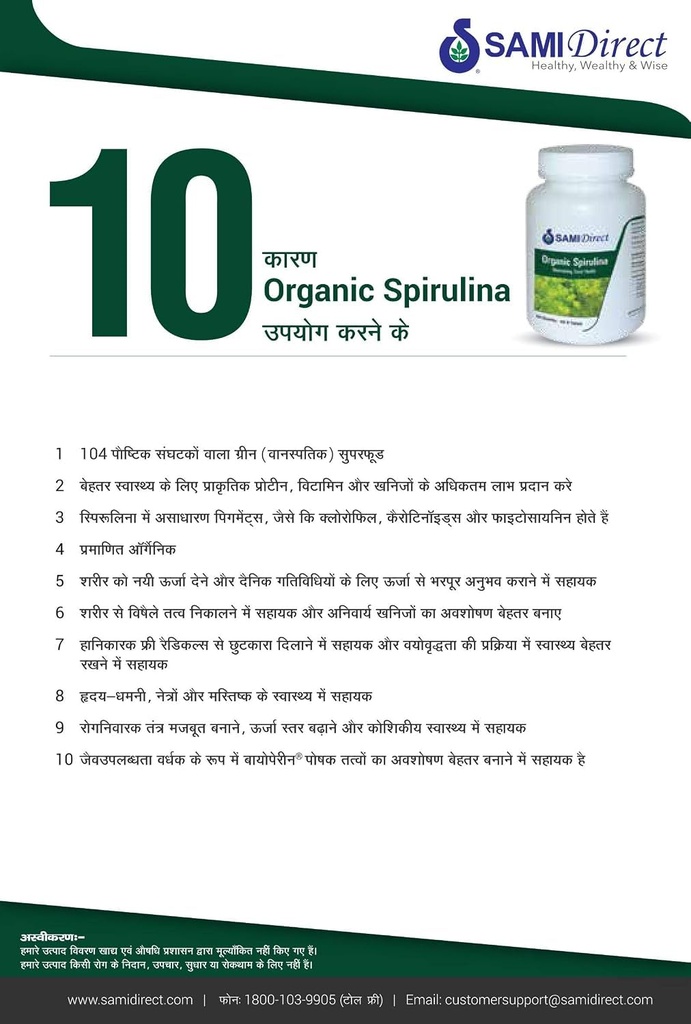 organic-spirulina-with-bioperine-maintai-61FgVZkISKL.jpg