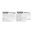 baidyanath-asli-ayurved-kanchanar-guggul-61zUs10rvTL.jpg