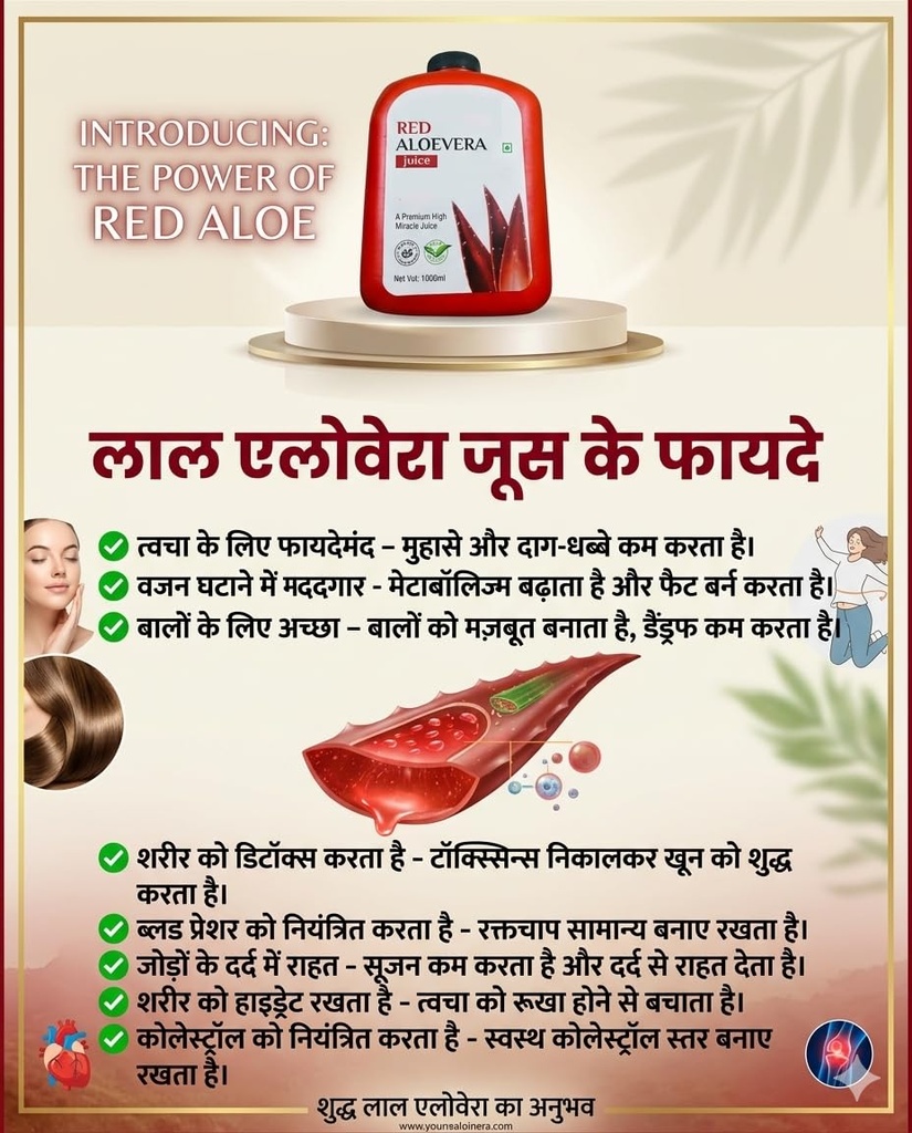 elegant-nutricio-premium-red-aloe-vera-w-71XpfjikW2L.jpg