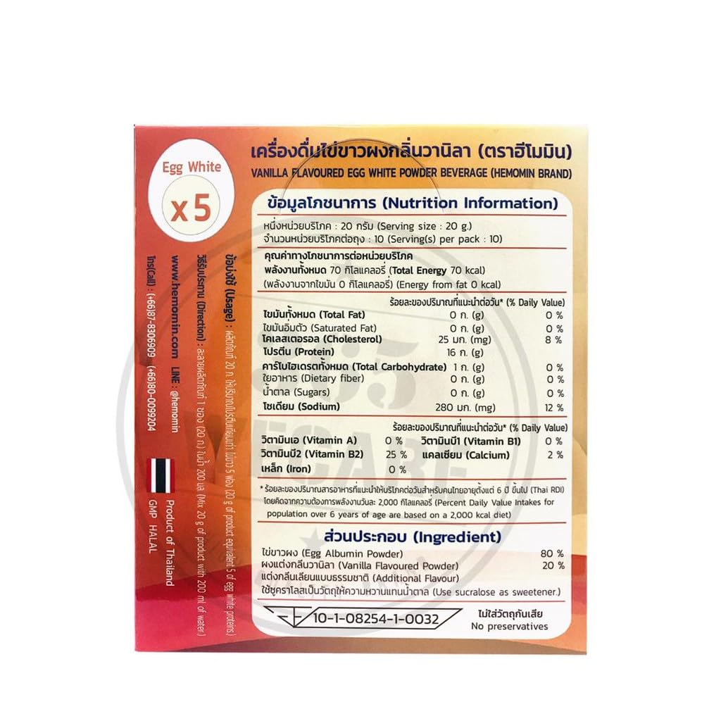 hemomin-vanilla-flavor-egg-white-powder--2.jpg