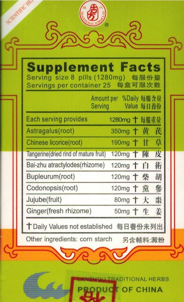 invigorator-tea-pill-bu-zhong-yi-qi-wan--2.jpg
