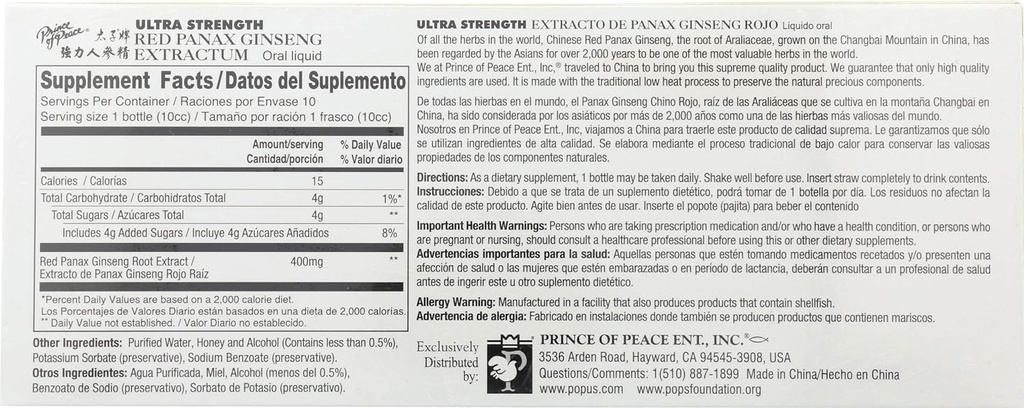 ultra-strength-red-panax-ginseng-extract-2.jpg