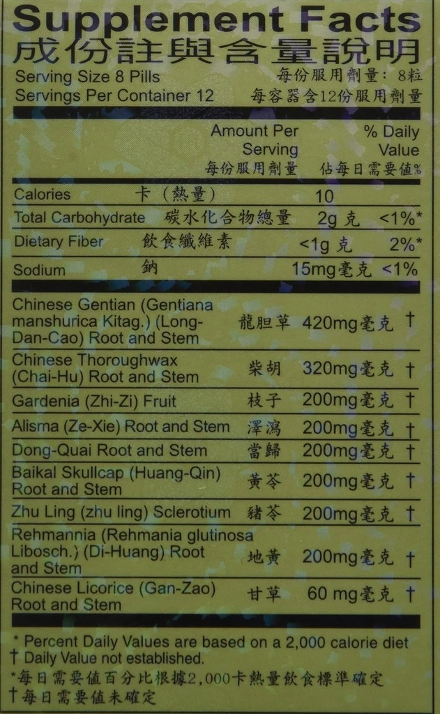 lung-tan-xie-gan-pill-for-bile-system--h-3.jpg