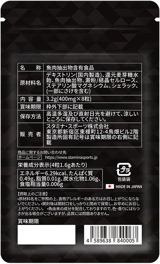 3-bags-katsuo-staminasports-supplement-m-3.jpg