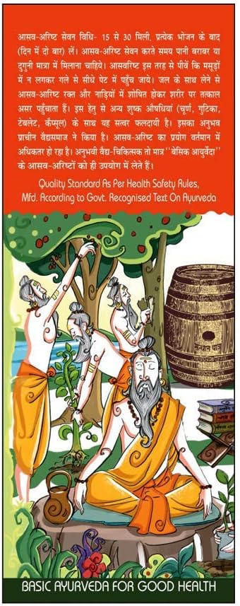 iqra-basic-ayurveda-kumari-asava-450ml-e-2.jpg