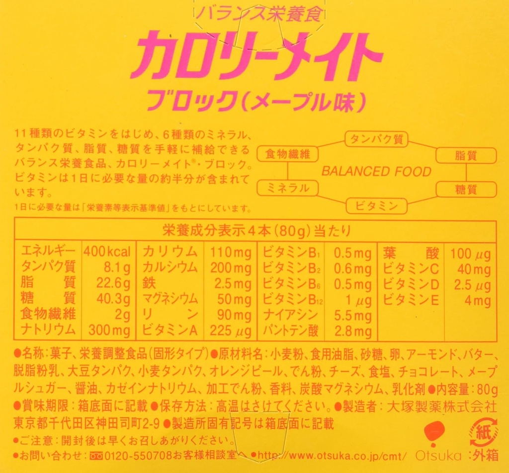 otsuka-calorie-mate-balanced-food-maple--2.jpg
