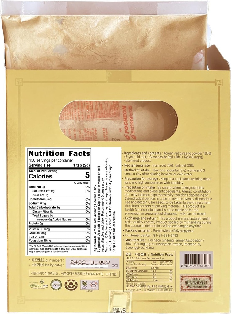 pocheon-300g-korean-red-ginseng-powder-g-5.jpg