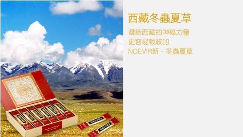 Treasure of Tibet Cordyceps Sinensis premium dietary supplemnt 3