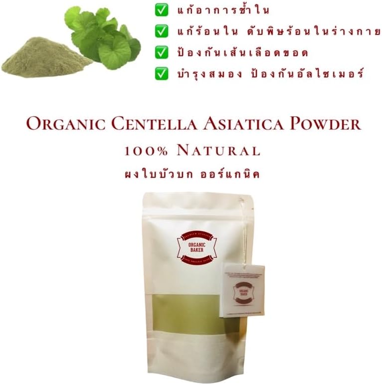 (Pack of 2) Organic Centella Asiatica Powder (50g) 3