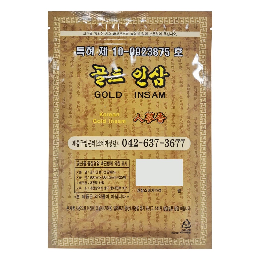 dead-skin-korean-traditional-herbal-patc-4.jpg