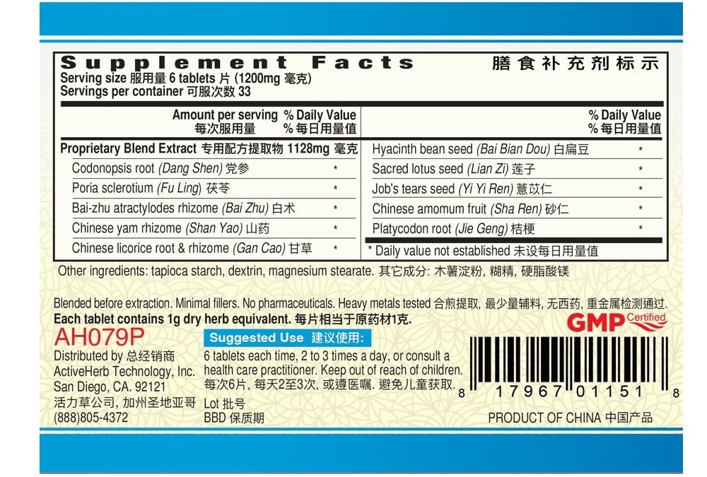 shen-ling-bai-zhu-pian-tablets-200-200mg-2.jpg