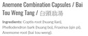 sun-ten-bai-tou-weng-tang-capsules-anemo-5.jpg