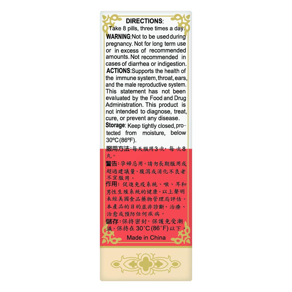 solstice-da-bu-yin-wan-dietary-supplemen-2.jpg