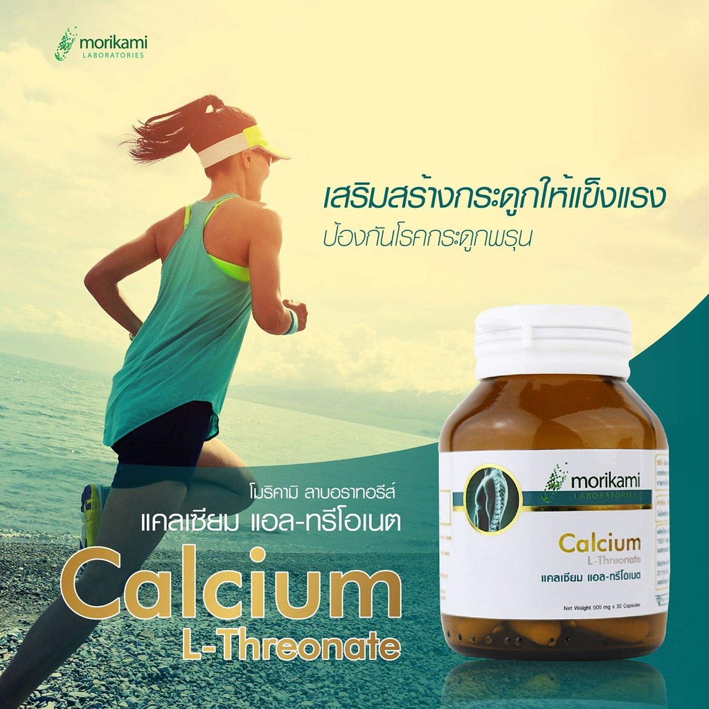 Calcio L-Threonate 500 mg. Contiene 30 capsule.