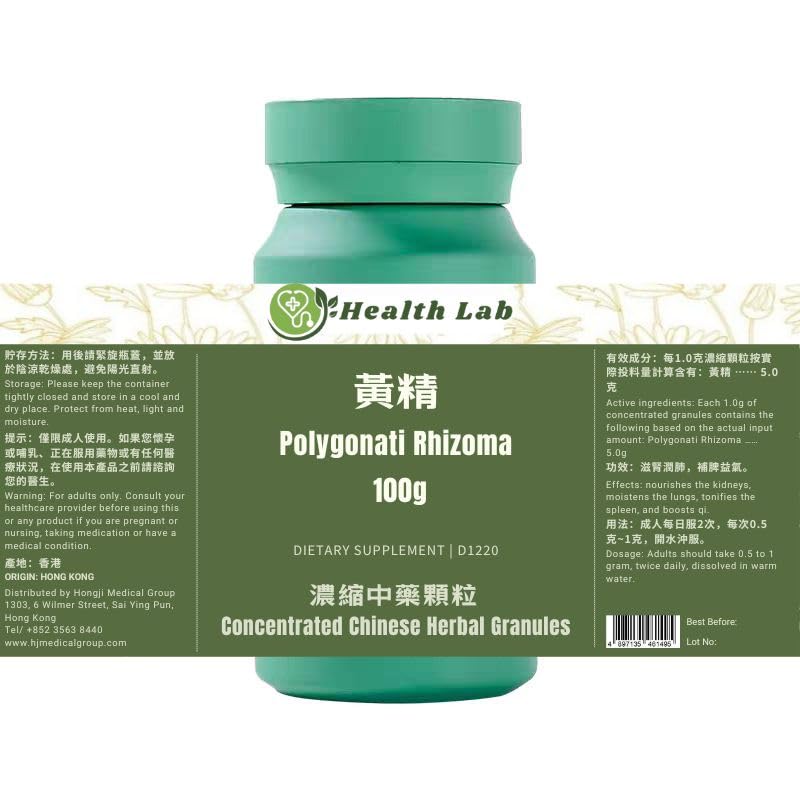 Polygonati Rhizoma - Huangjing, 5:1 Konzentrierte Kräuterextraktgranulate, 100g, nährt Die Nieren, befeuchtet die Lunge, tönt die Spleen, und steigert Qi