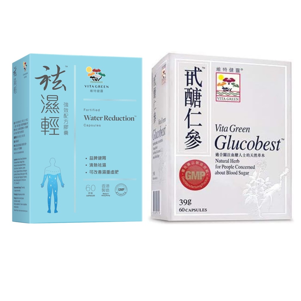 Vita Green Water Reduction Pills & Glucobest Blood Sugar Supplement Bundle