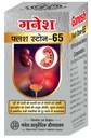 Ganesh Flush Stone 65 Ayurvedic Kidney Stone Capsules for Natural Kidney Detox, Herbal Support, Stone Removal, Inflammation Reduction & Kidney Health Protection - 60 Capsules