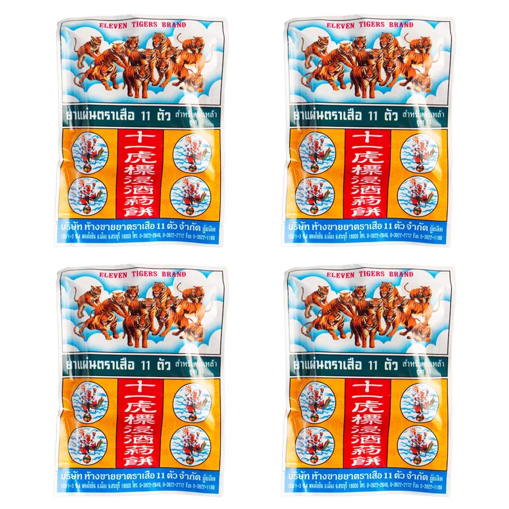 Onze 11 Tigres de marque Herbal 20g (4 sachet/paquet)
