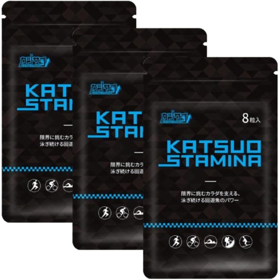 【3 Bags】 Katsuo Stamina–Sports Supplement: Marathon/Trail Run Triathlon Mountaineer Ski Basketball Fußball Baseball. ↑Endurance/↓Muscle Damage/Quick Recovery (3)