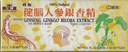 Royal King - Ginseng Ginkgo Biloba Extract Oral Liquid, 10 ml x 30 bottles