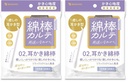 San-yo Cotton Swabs with Ear Picks - 100 Swabs per Pack, Packaged in Singles (x 2)