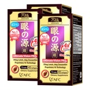 AFC Japan Ultimate Vision PRO – Verbesserte, Up-Sized Formel - unterstützen Vitamine für Augengesundheit mit Lutein, Zeaxanthin 4X, Bilberry, Nährstoffe für Blurry Dry Eyes, Macular Health & Focus, 45 Softgelsx3